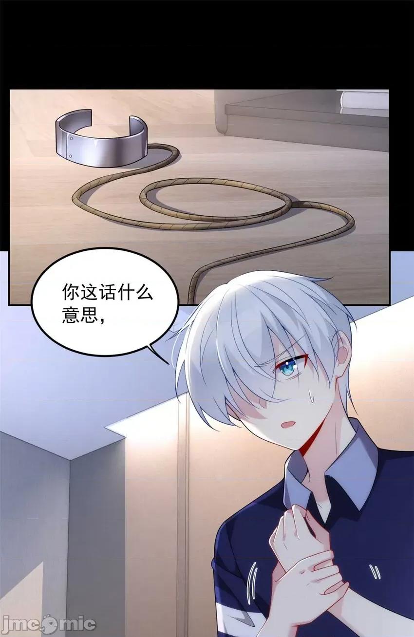 这裡的妹子都想攻略我？！ 这里的妹子都想攻略我？！042 43 小迷弟.zip 第2页