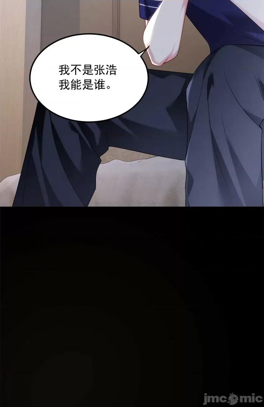 这裡的妹子都想攻略我？！ 这里的妹子都想攻略我？！042 43 小迷弟.zip 第3页