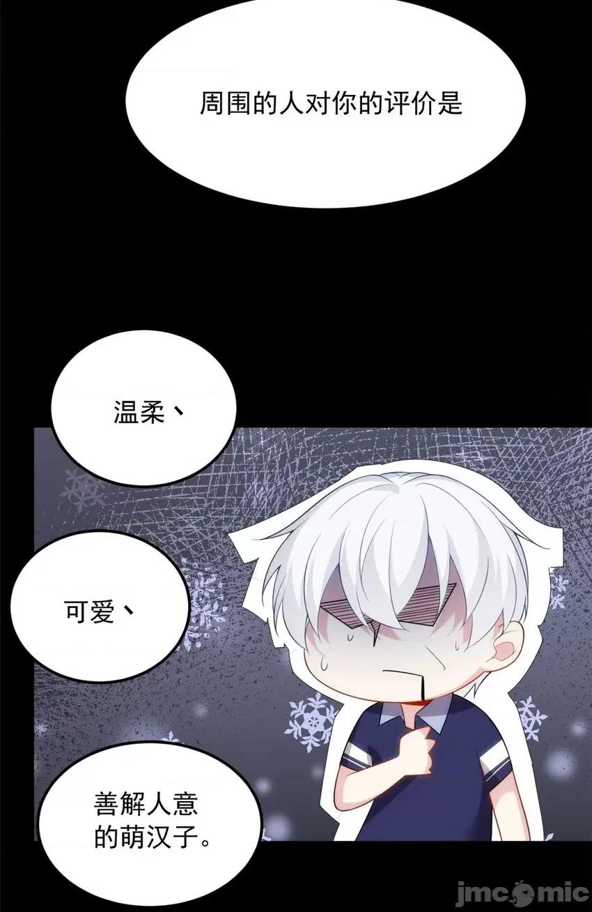 这裡的妹子都想攻略我？！ 这里的妹子都想攻略我？！042 43 小迷弟.zip 第9页