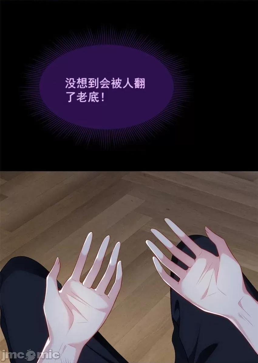 这裡的妹子都想攻略我？！ 这里的妹子都想攻略我？！042 43 小迷弟.zip 第12页