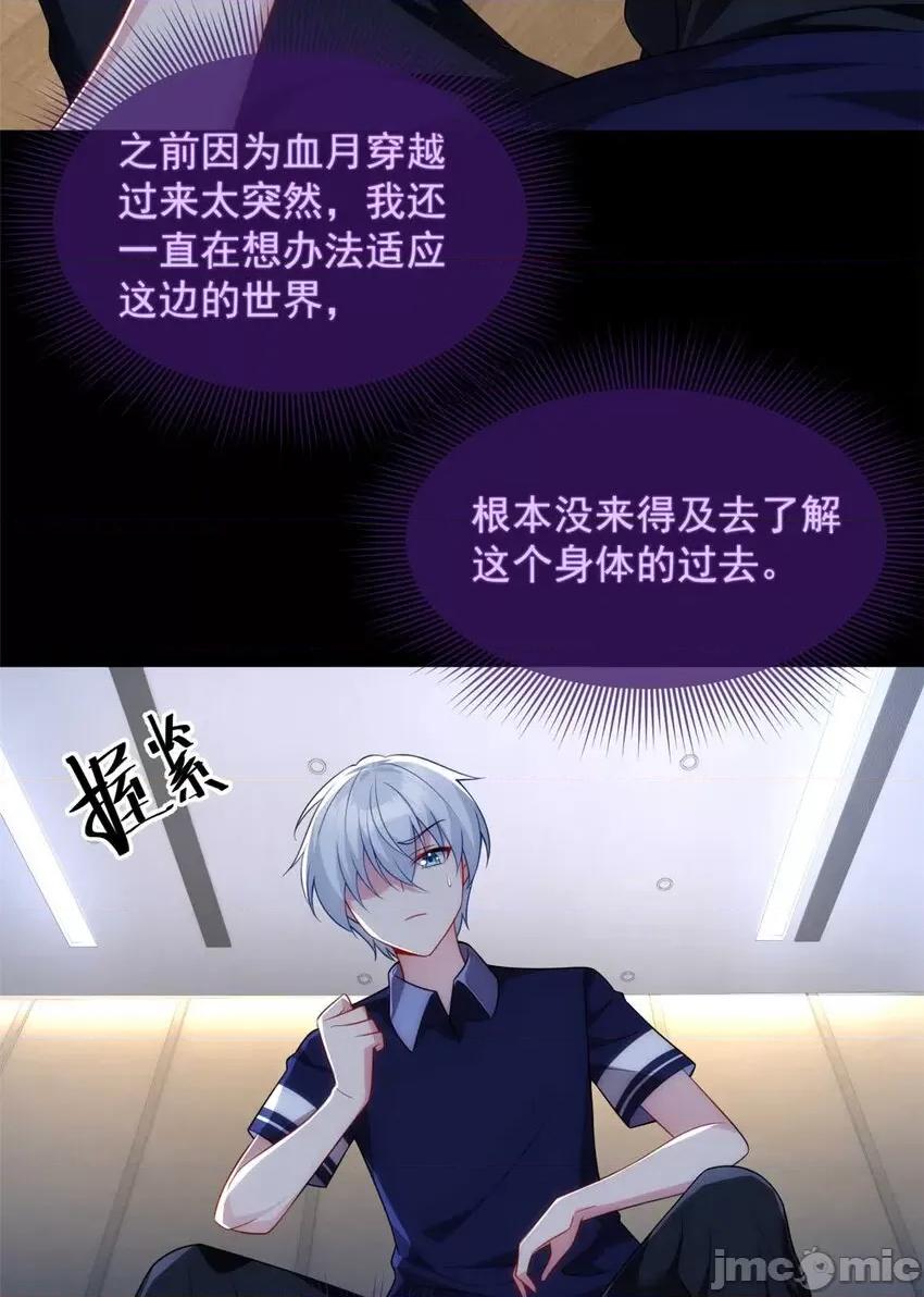 这裡的妹子都想攻略我？！ 这里的妹子都想攻略我？！042 43 小迷弟.zip 第13页