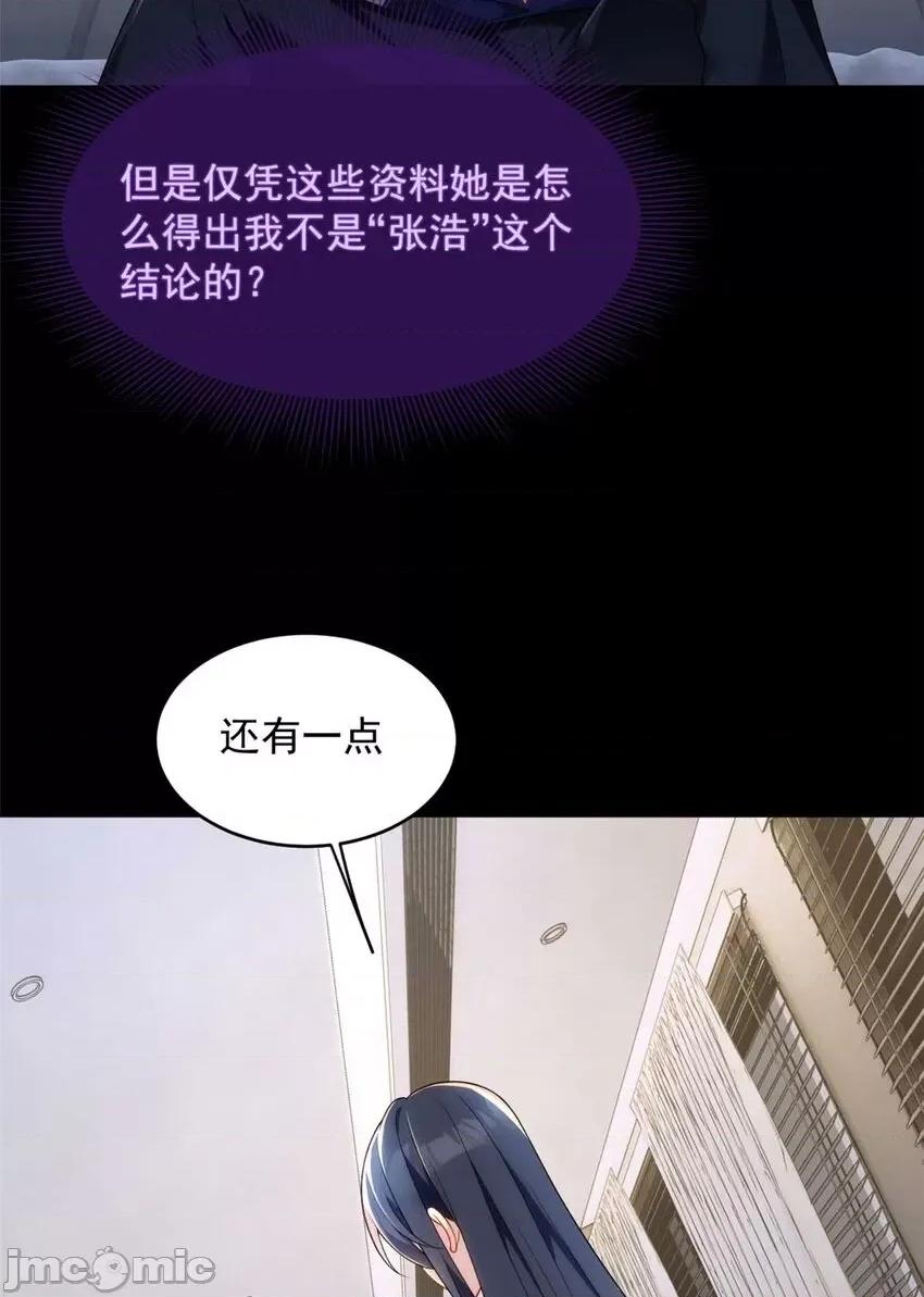 这裡的妹子都想攻略我？！ 这里的妹子都想攻略我？！042 43 小迷弟.zip 第14页