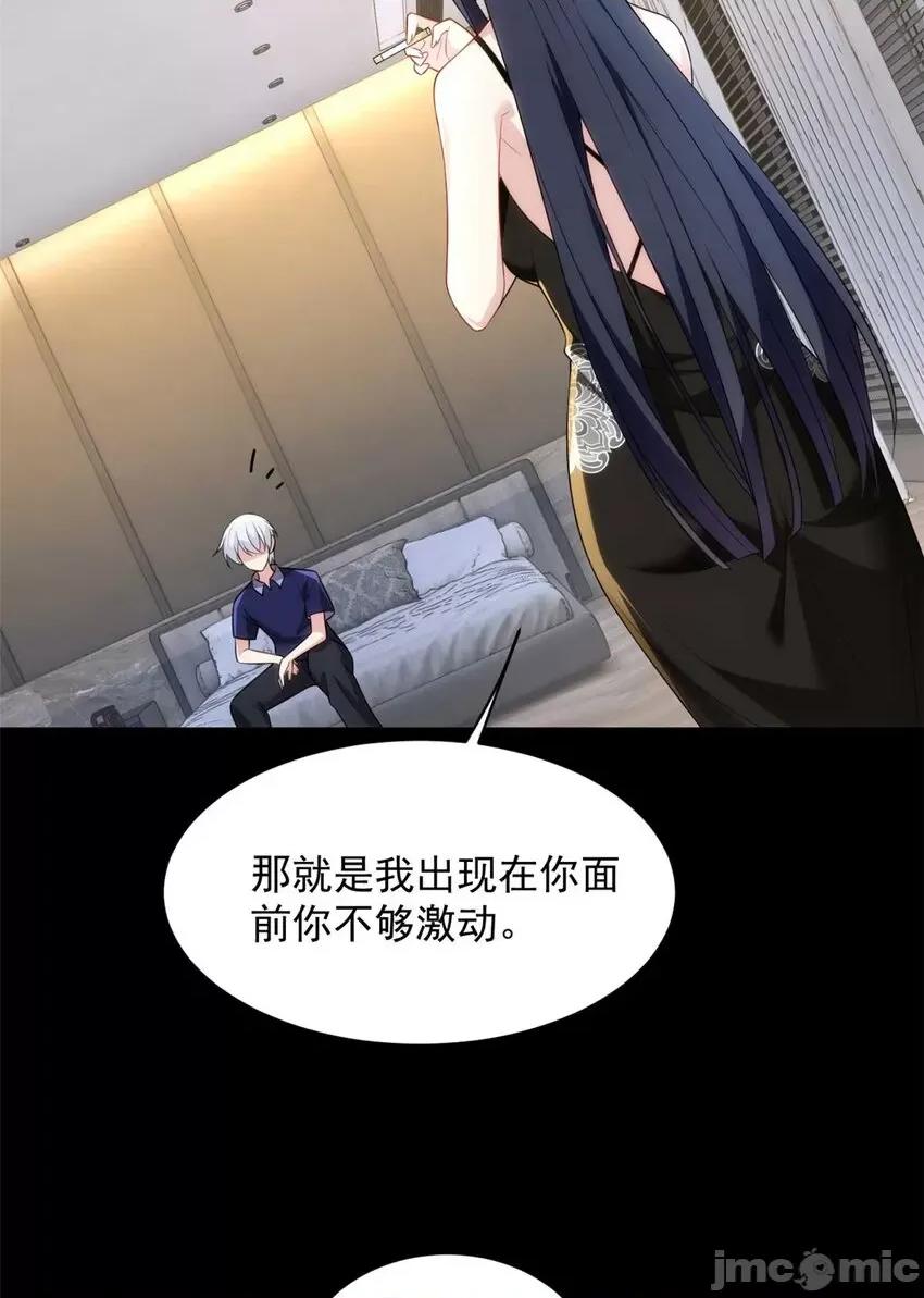 这裡的妹子都想攻略我？！ 这里的妹子都想攻略我？！042 43 小迷弟.zip 第15页