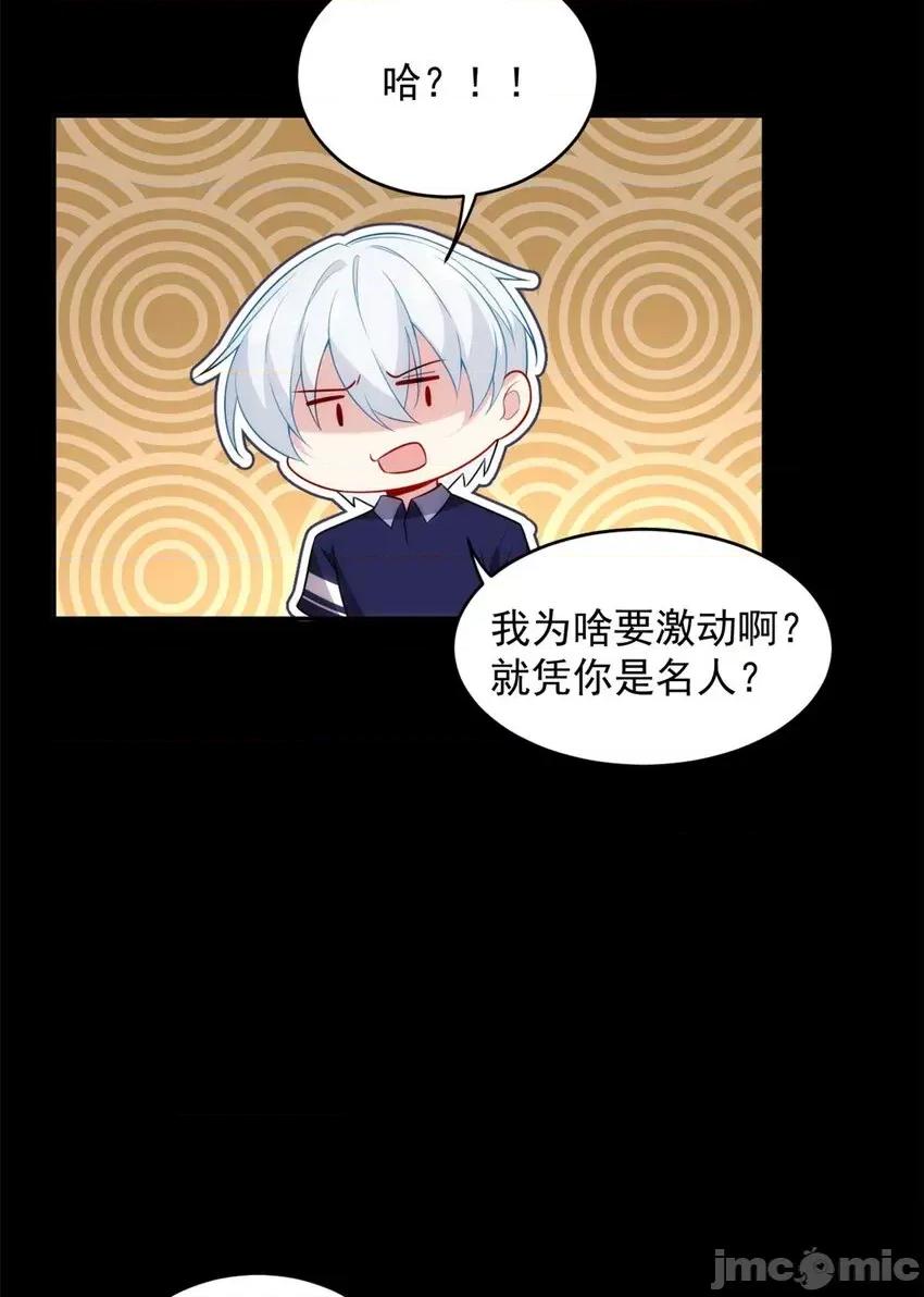 这裡的妹子都想攻略我？！ 这里的妹子都想攻略我？！042 43 小迷弟.zip 第16页