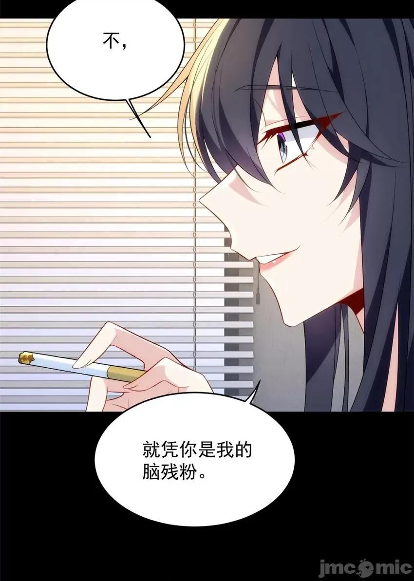 这裡的妹子都想攻略我？！ 这里的妹子都想攻略我？！042 43 小迷弟.zip 第17页