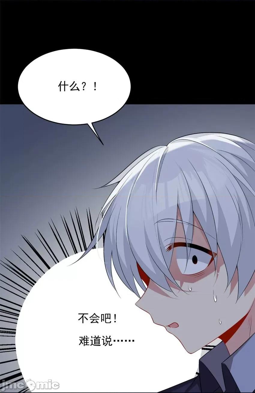 这裡的妹子都想攻略我？！ 这里的妹子都想攻略我？！042 43 小迷弟.zip 第18页