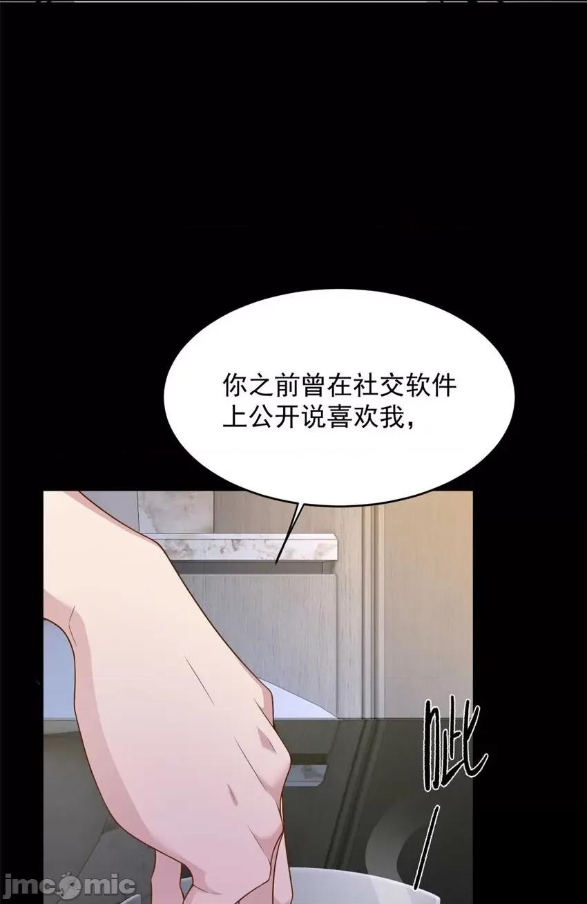 这裡的妹子都想攻略我？！ 这里的妹子都想攻略我？！042 43 小迷弟.zip 第19页