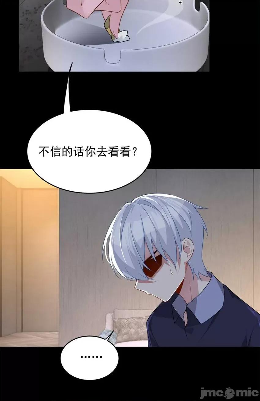 这裡的妹子都想攻略我？！ 这里的妹子都想攻略我？！042 43 小迷弟.zip 第20页