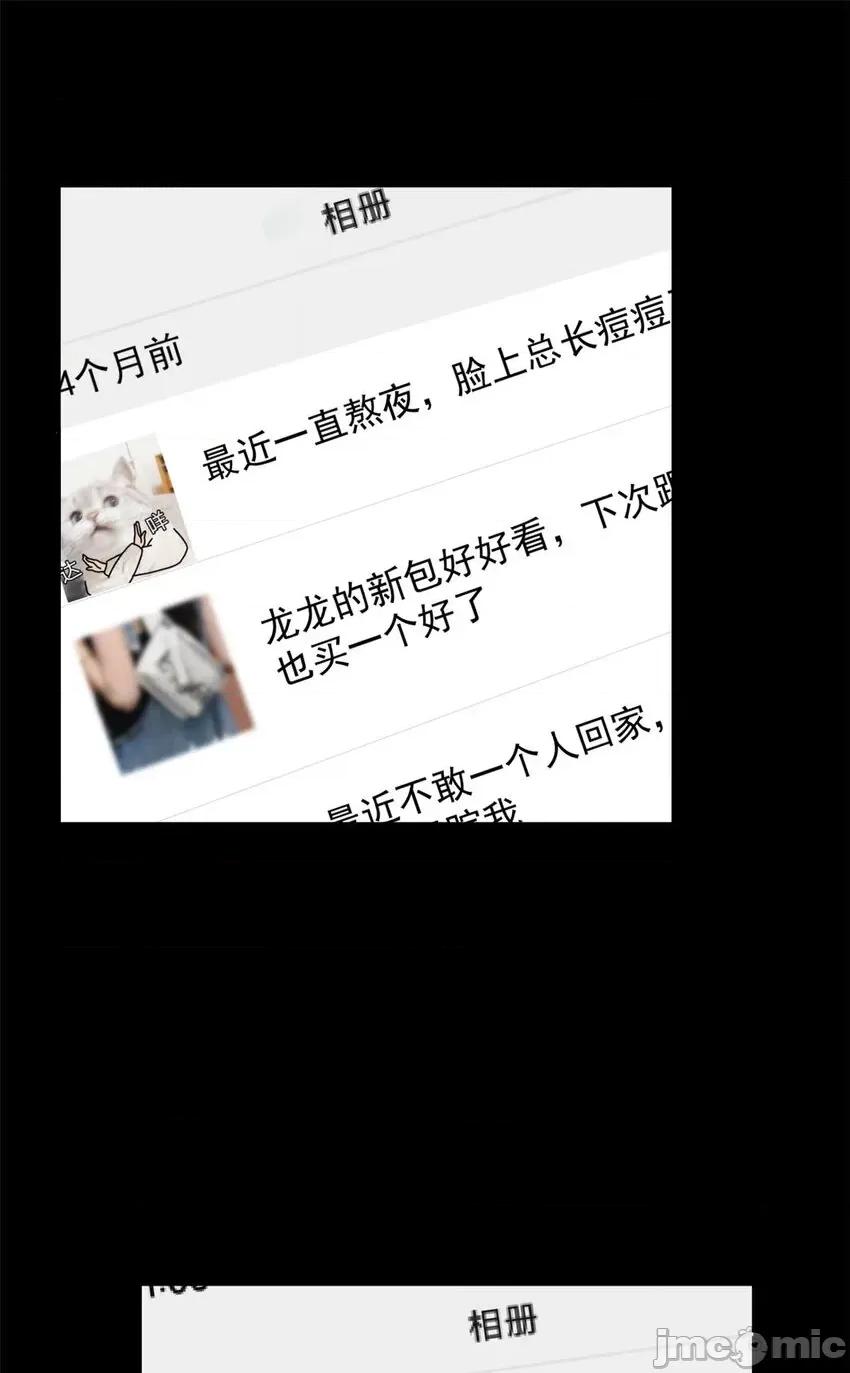 这裡的妹子都想攻略我？！ 这里的妹子都想攻略我？！042 43 小迷弟.zip 第23页
