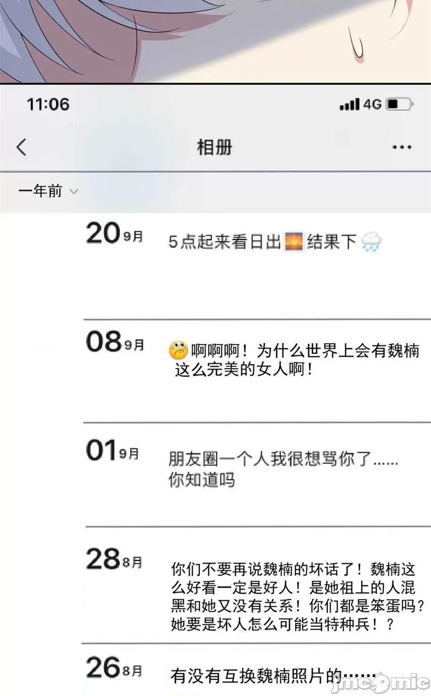 这裡的妹子都想攻略我？！ 这里的妹子都想攻略我？！042 43 小迷弟.zip 第25页