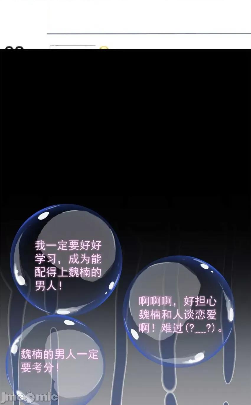 这裡的妹子都想攻略我？！ 这里的妹子都想攻略我？！042 43 小迷弟.zip 第26页