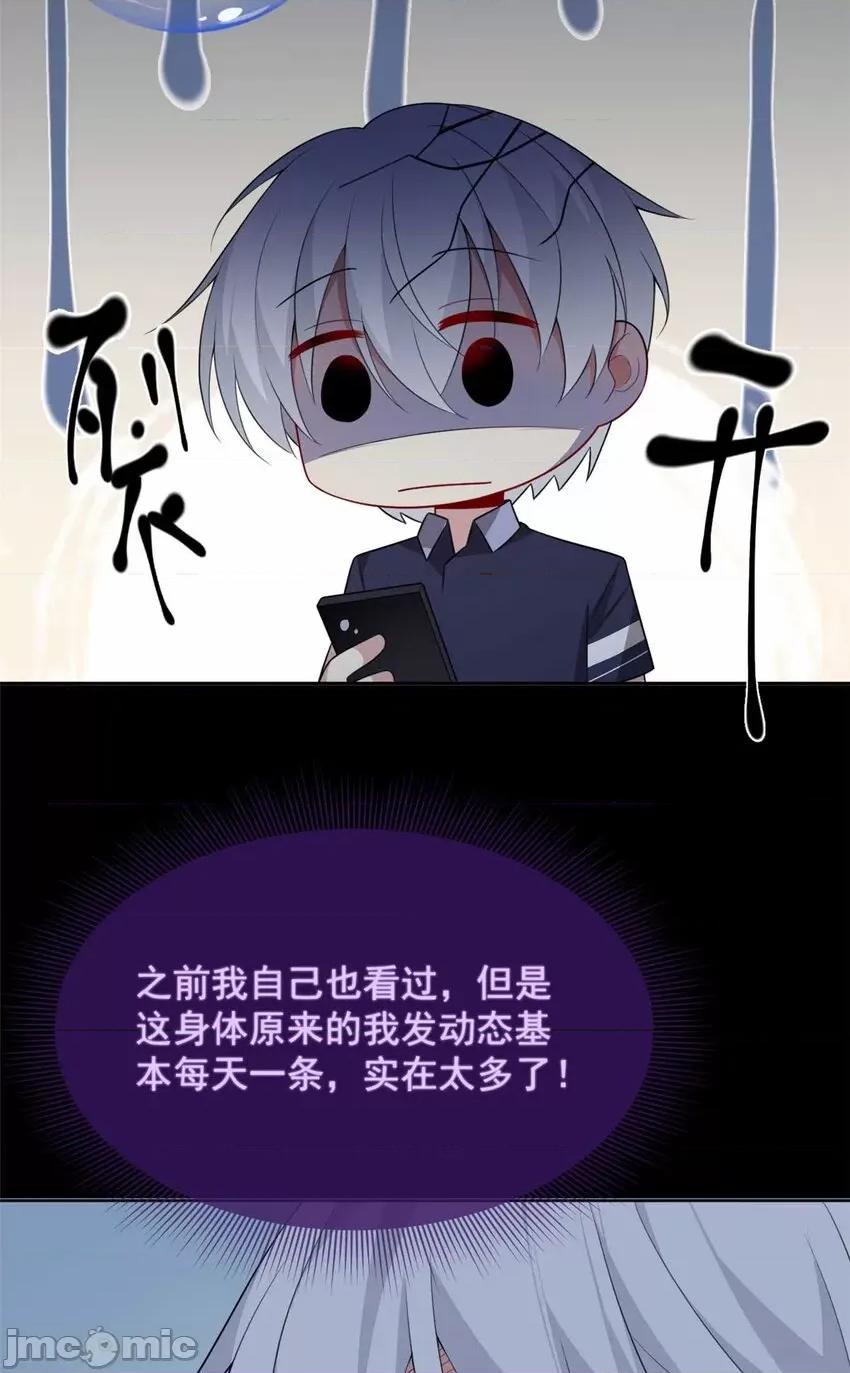 这裡的妹子都想攻略我？！ 这里的妹子都想攻略我？！042 43 小迷弟.zip 第27页