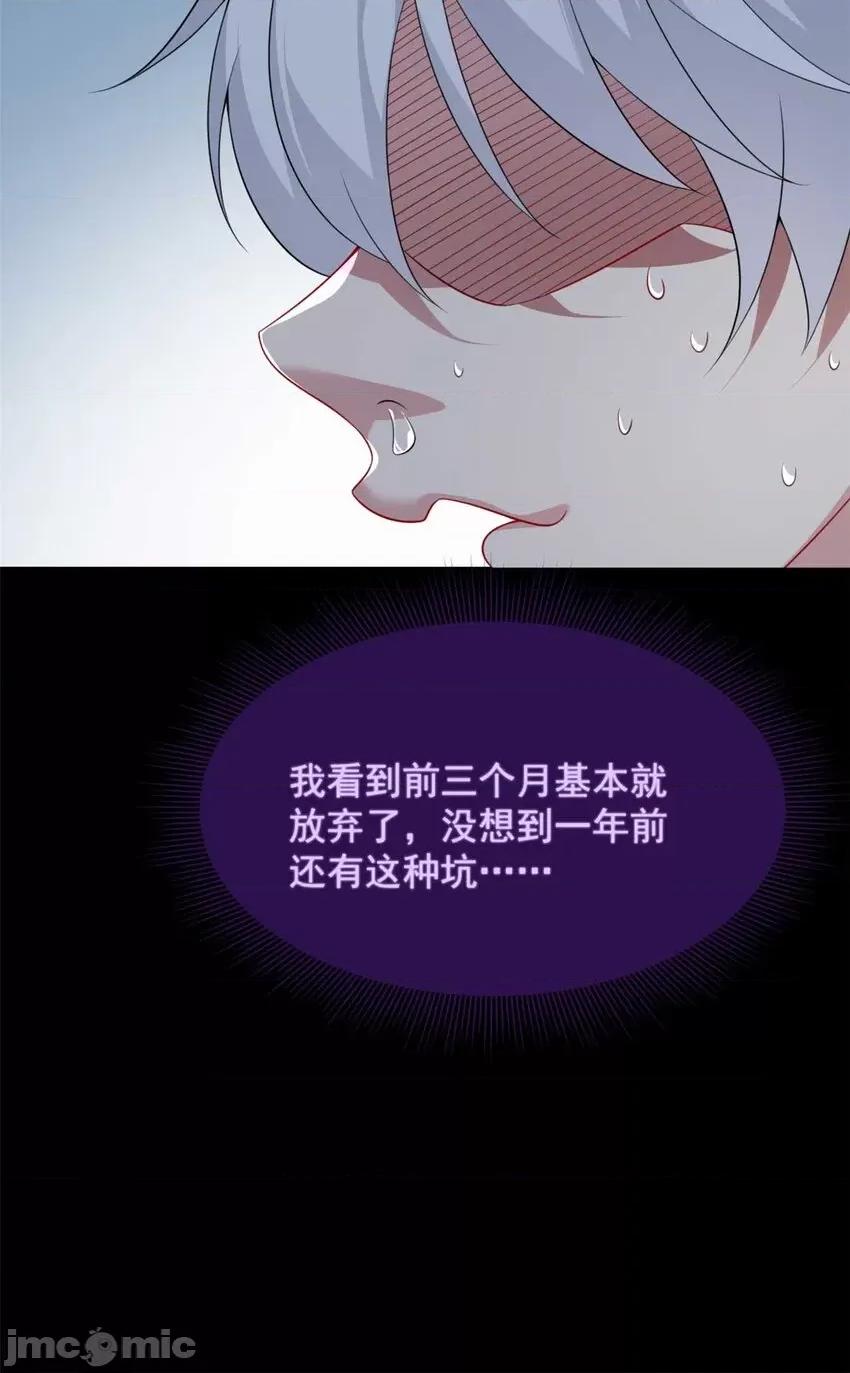 这裡的妹子都想攻略我？！ 这里的妹子都想攻略我？！042 43 小迷弟.zip 第28页