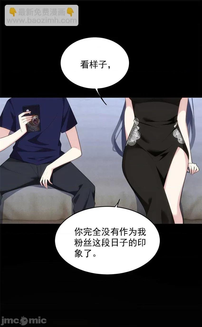 这裡的妹子都想攻略我？！ 这里的妹子都想攻略我？！042 43 小迷弟.zip 第29页