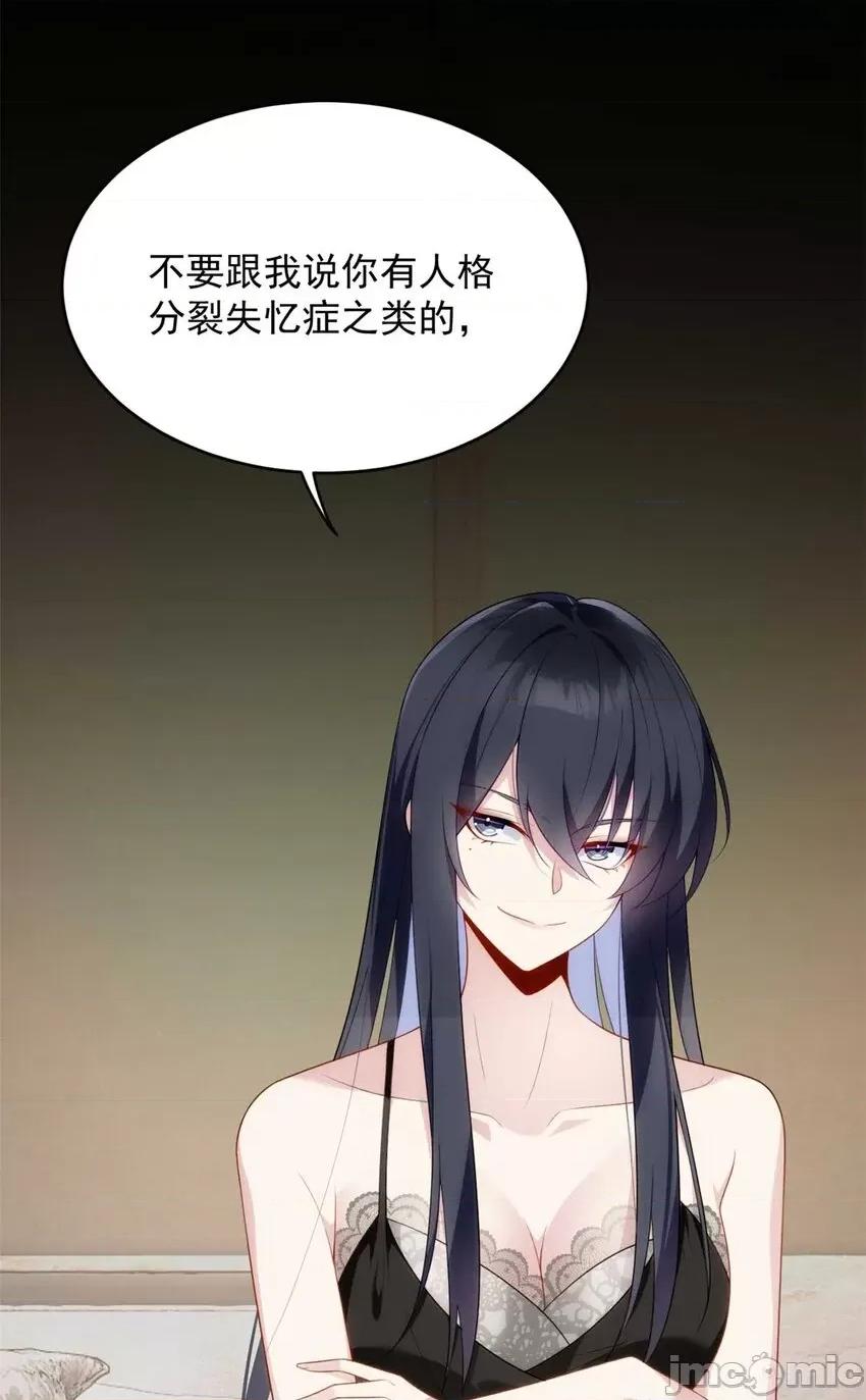这裡的妹子都想攻略我？！ 这里的妹子都想攻略我？！042 43 小迷弟.zip 第30页