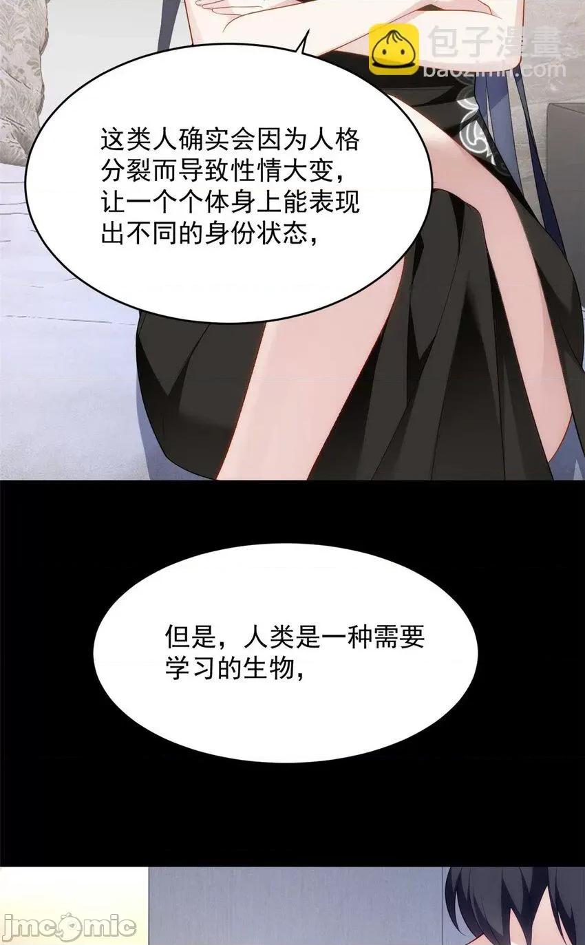 这裡的妹子都想攻略我？！ 这里的妹子都想攻略我？！042 43 小迷弟.zip 第31页