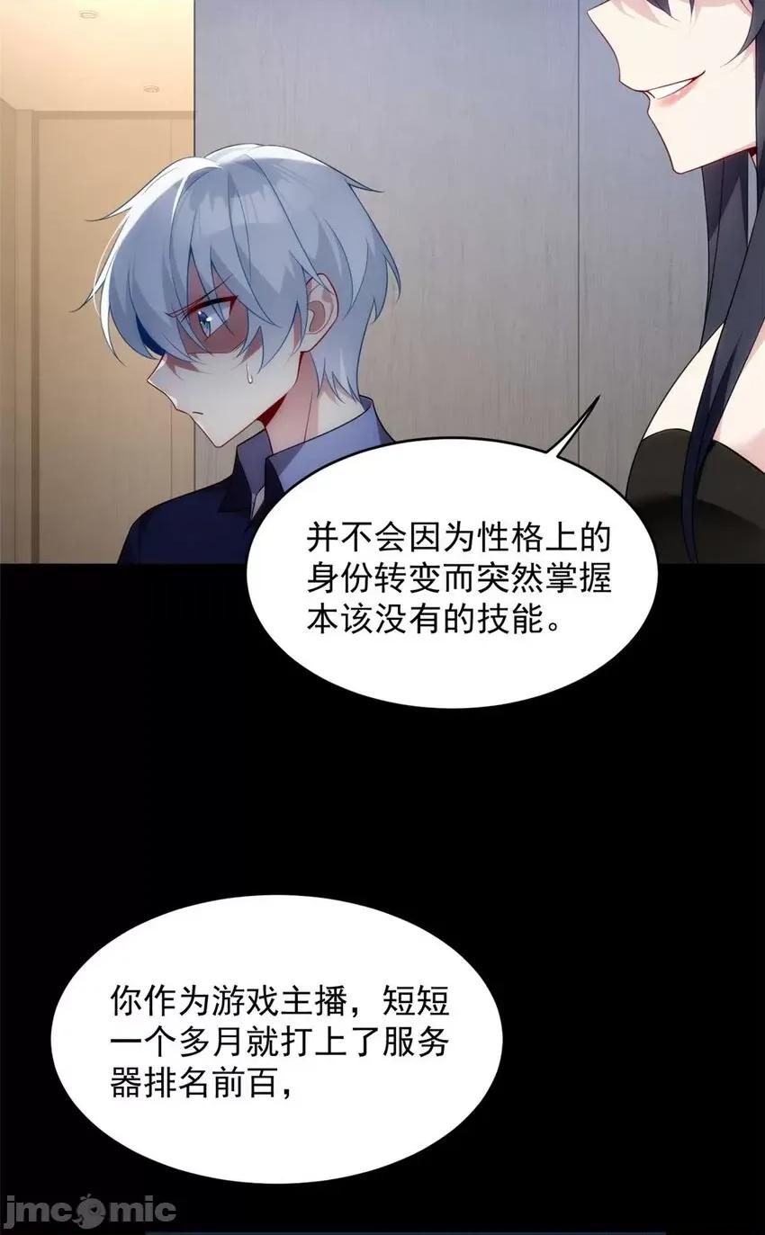 这裡的妹子都想攻略我？！ 这里的妹子都想攻略我？！042 43 小迷弟.zip 第32页