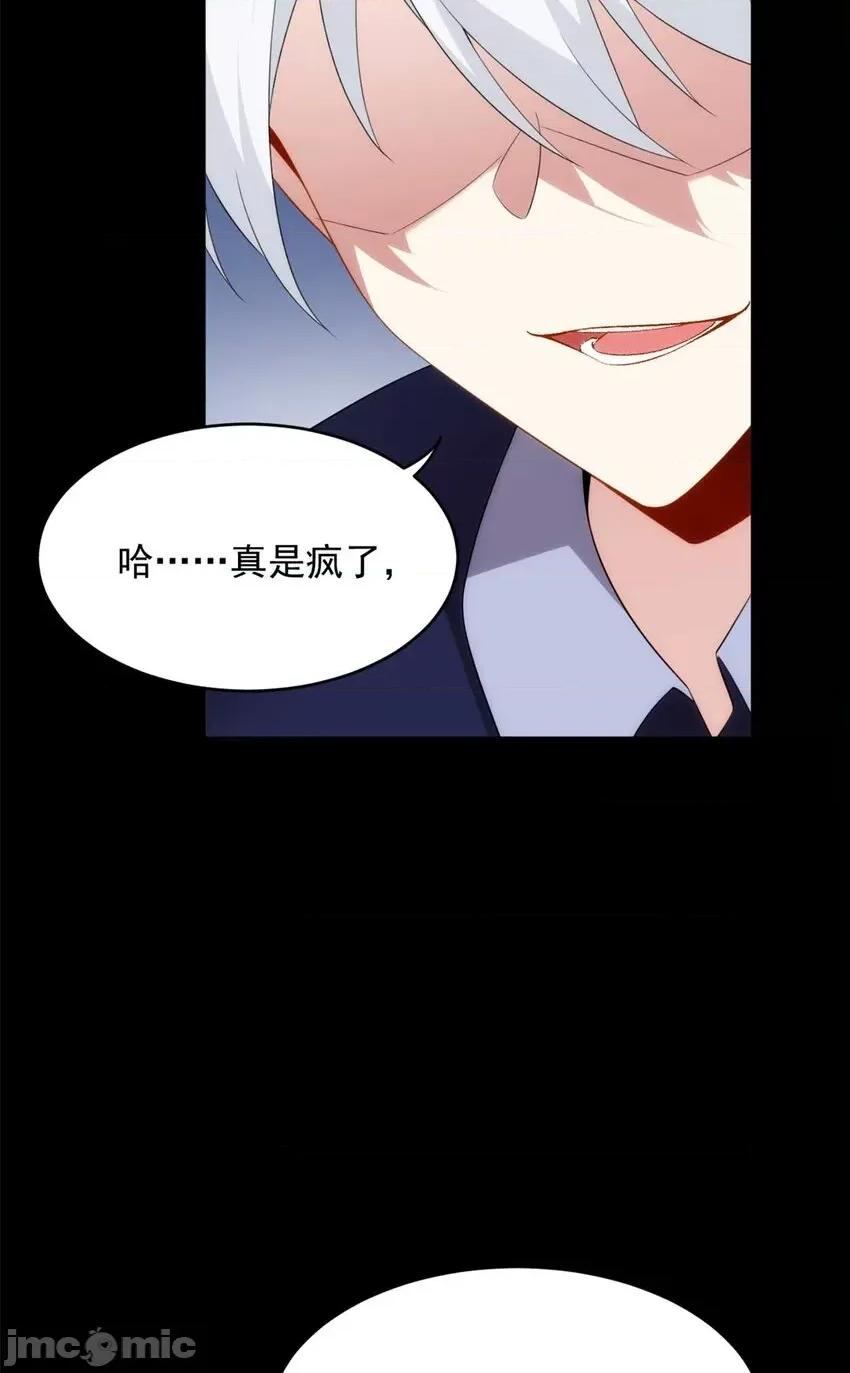 这裡的妹子都想攻略我？！ 这里的妹子都想攻略我？！042 43 小迷弟.zip 第37页