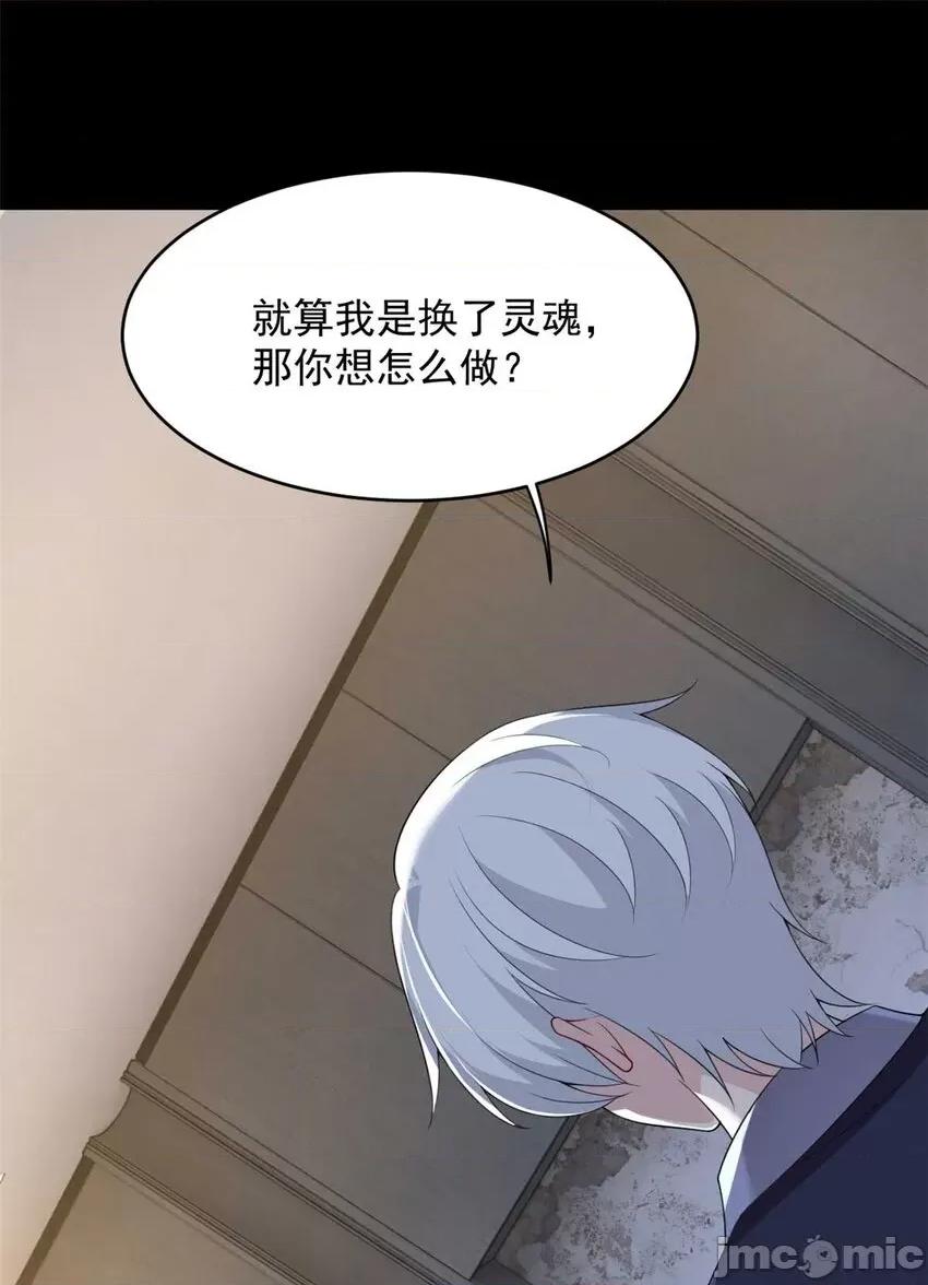 这裡的妹子都想攻略我？！ 这里的妹子都想攻略我？！042 43 小迷弟.zip 第39页