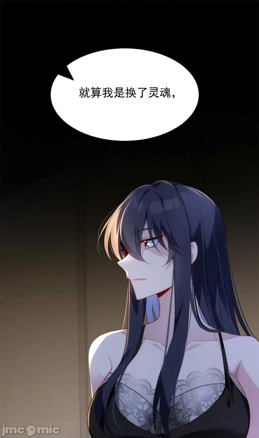 这裡的妹子都想攻略我？！ 这里的妹子都想攻略我？！043 44 你身上的香水味.zip 第2页