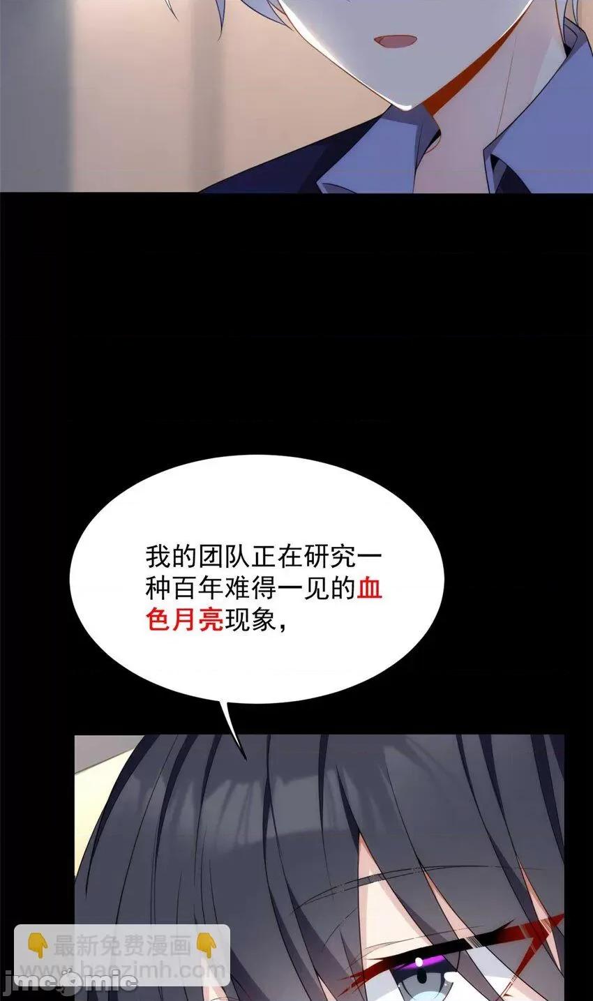 这裡的妹子都想攻略我？！ 这里的妹子都想攻略我？！043 44 你身上的香水味.zip 第4页