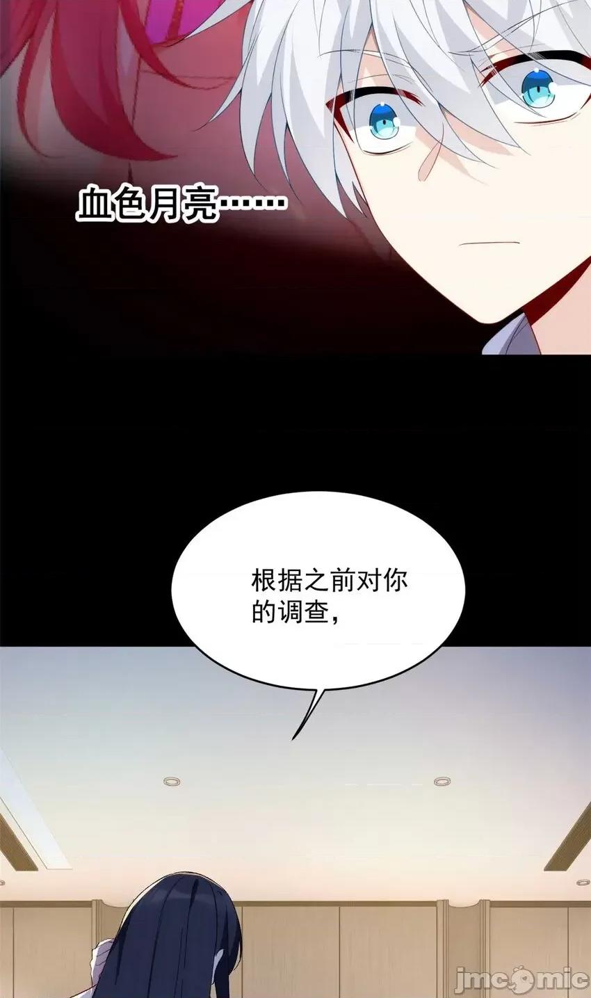 这裡的妹子都想攻略我？！ 这里的妹子都想攻略我？！043 44 你身上的香水味.zip 第6页