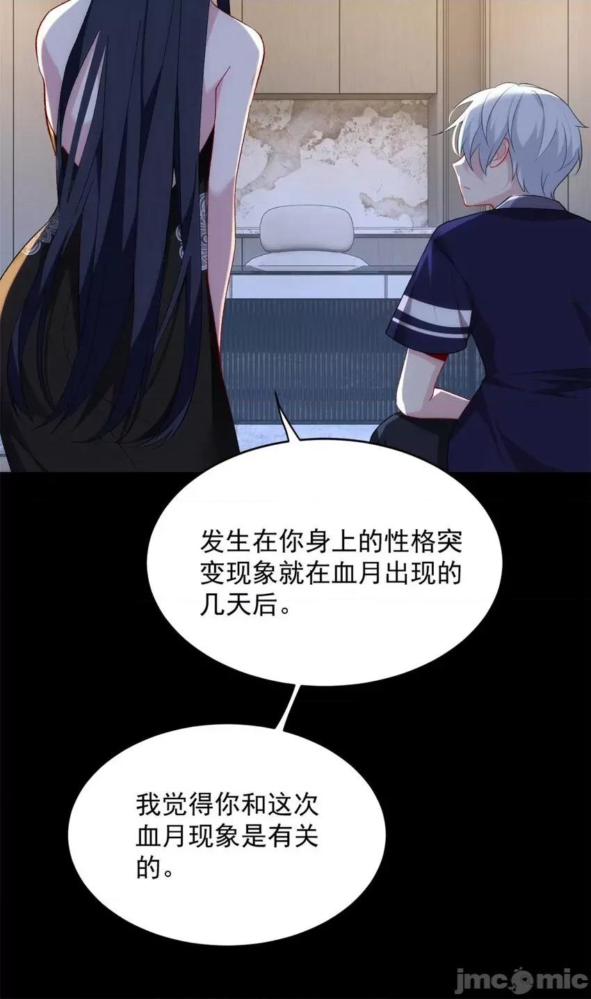 这裡的妹子都想攻略我？！ 这里的妹子都想攻略我？！043 44 你身上的香水味.zip 第7页