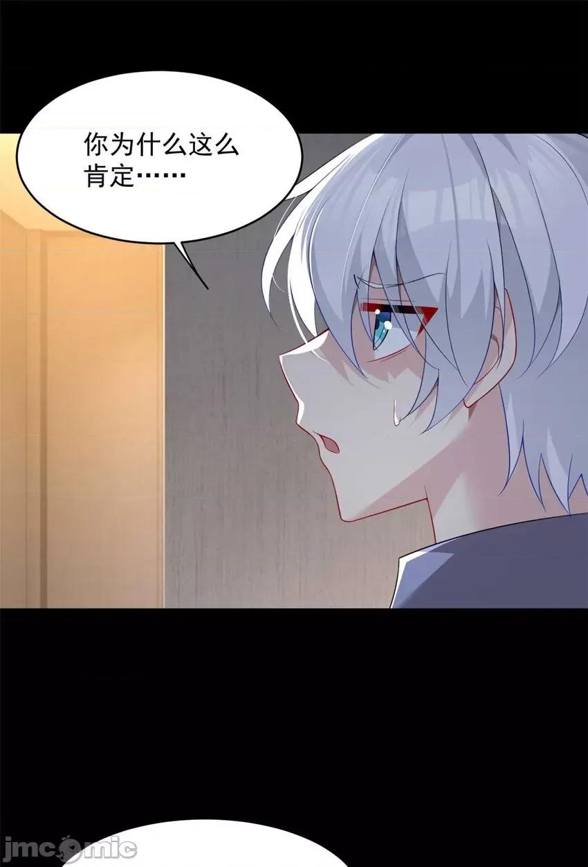 这裡的妹子都想攻略我？！ 这里的妹子都想攻略我？！043 44 你身上的香水味.zip 第8页