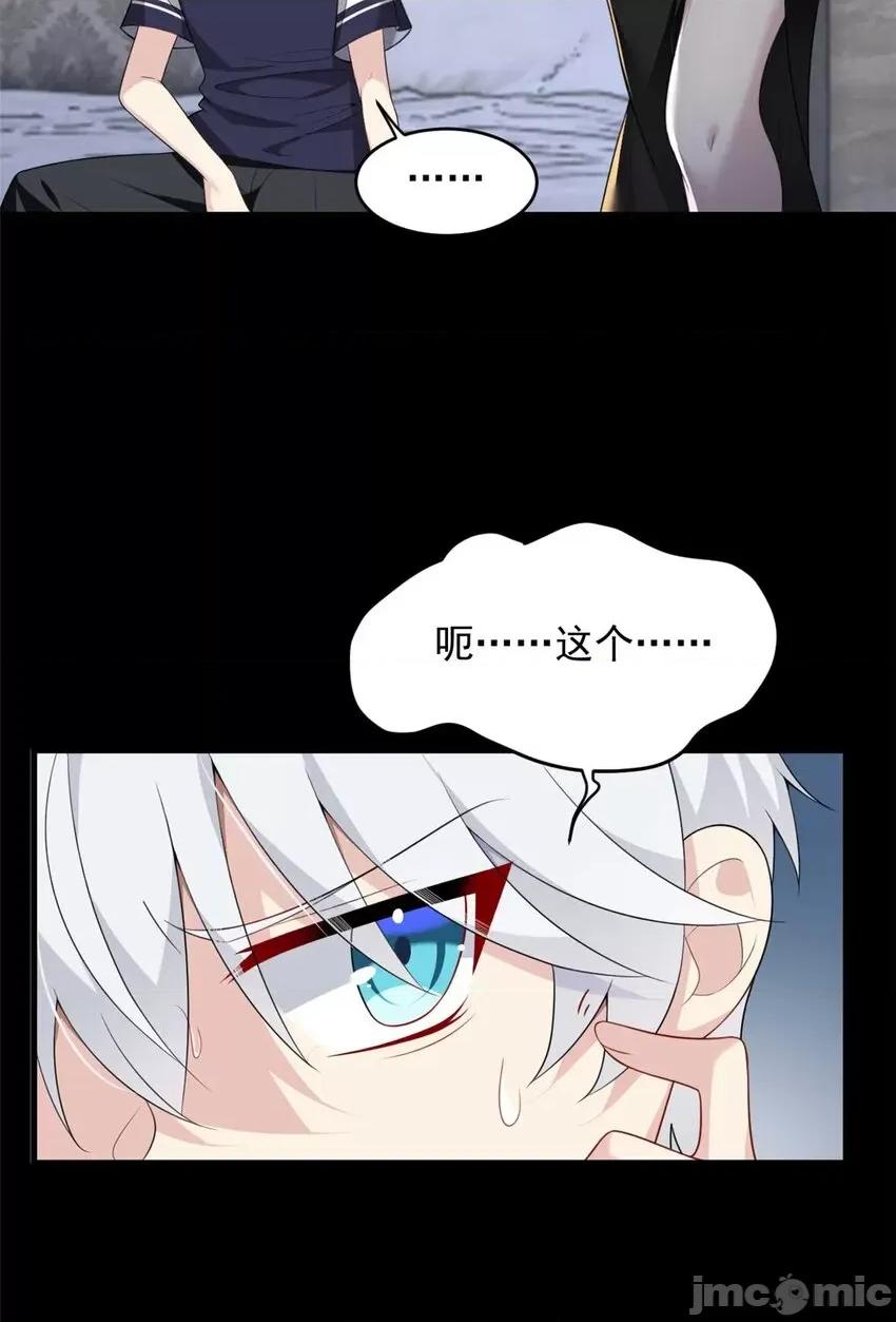 这裡的妹子都想攻略我？！ 这里的妹子都想攻略我？！043 44 你身上的香水味.zip 第10页