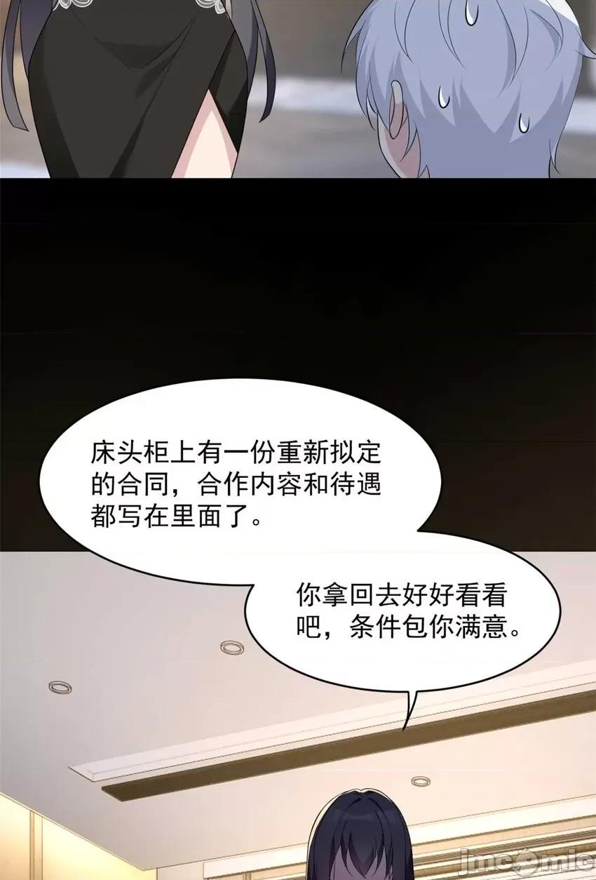 这裡的妹子都想攻略我？！ 这里的妹子都想攻略我？！043 44 你身上的香水味.zip 第12页
