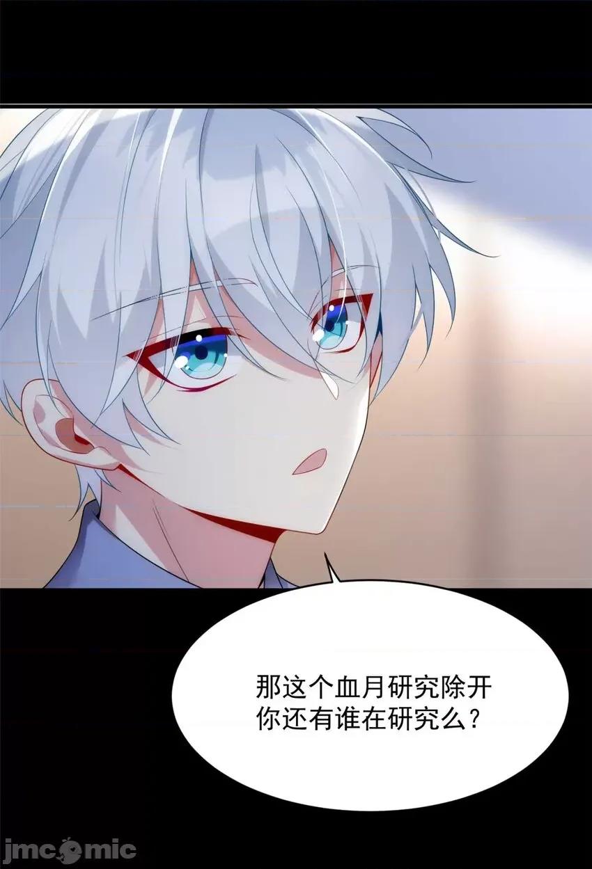 这裡的妹子都想攻略我？！ 这里的妹子都想攻略我？！043 44 你身上的香水味.zip 第14页