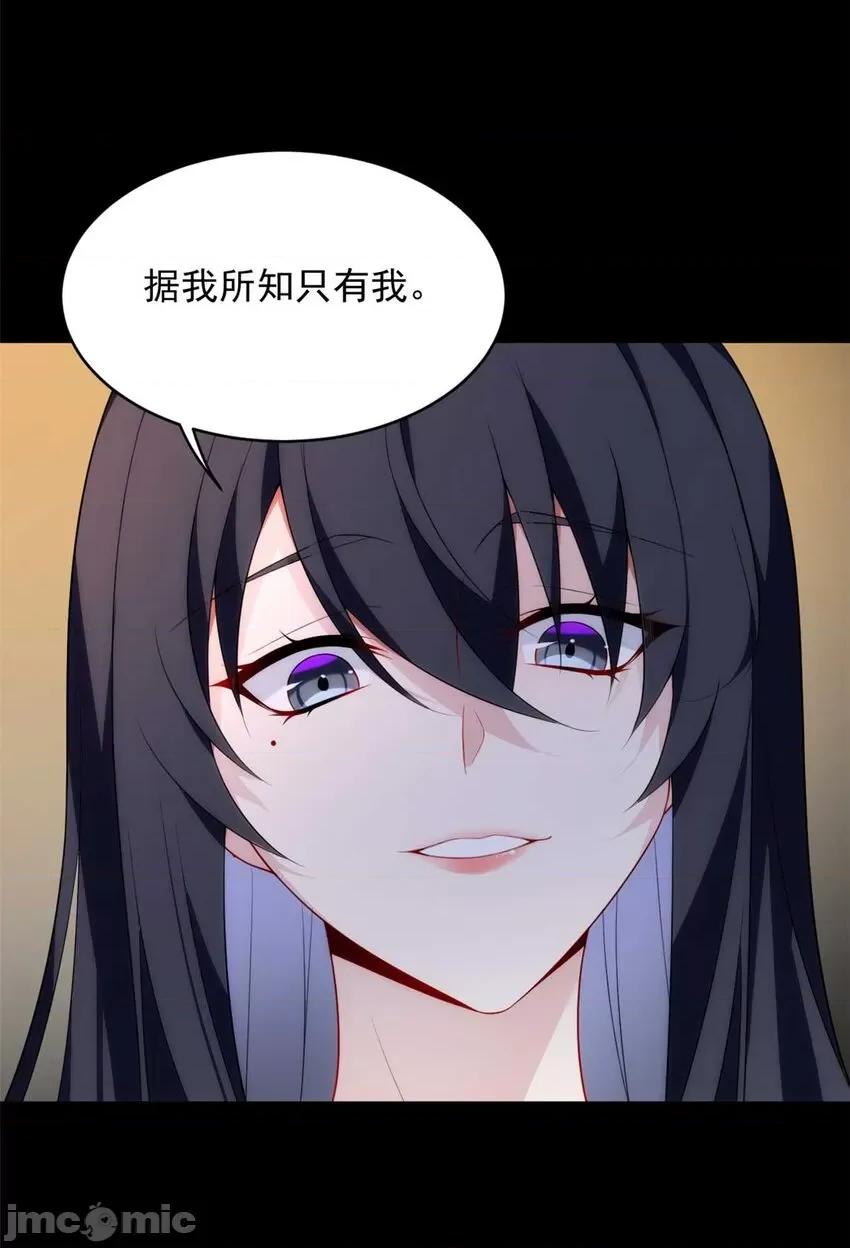 这裡的妹子都想攻略我？！ 这里的妹子都想攻略我？！043 44 你身上的香水味.zip 第15页