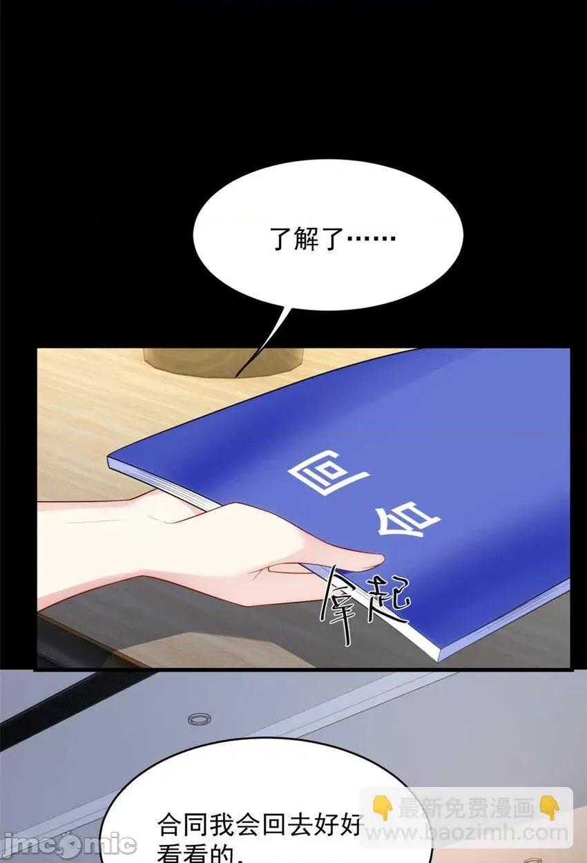 这裡的妹子都想攻略我？！ 这里的妹子都想攻略我？！043 44 你身上的香水味.zip 第16页