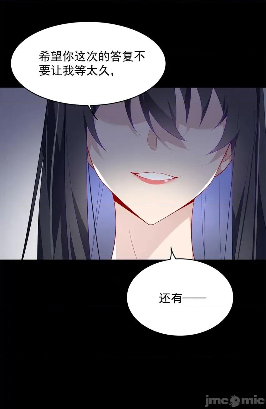 这裡的妹子都想攻略我？！ 这里的妹子都想攻略我？！043 44 你身上的香水味.zip 第20页