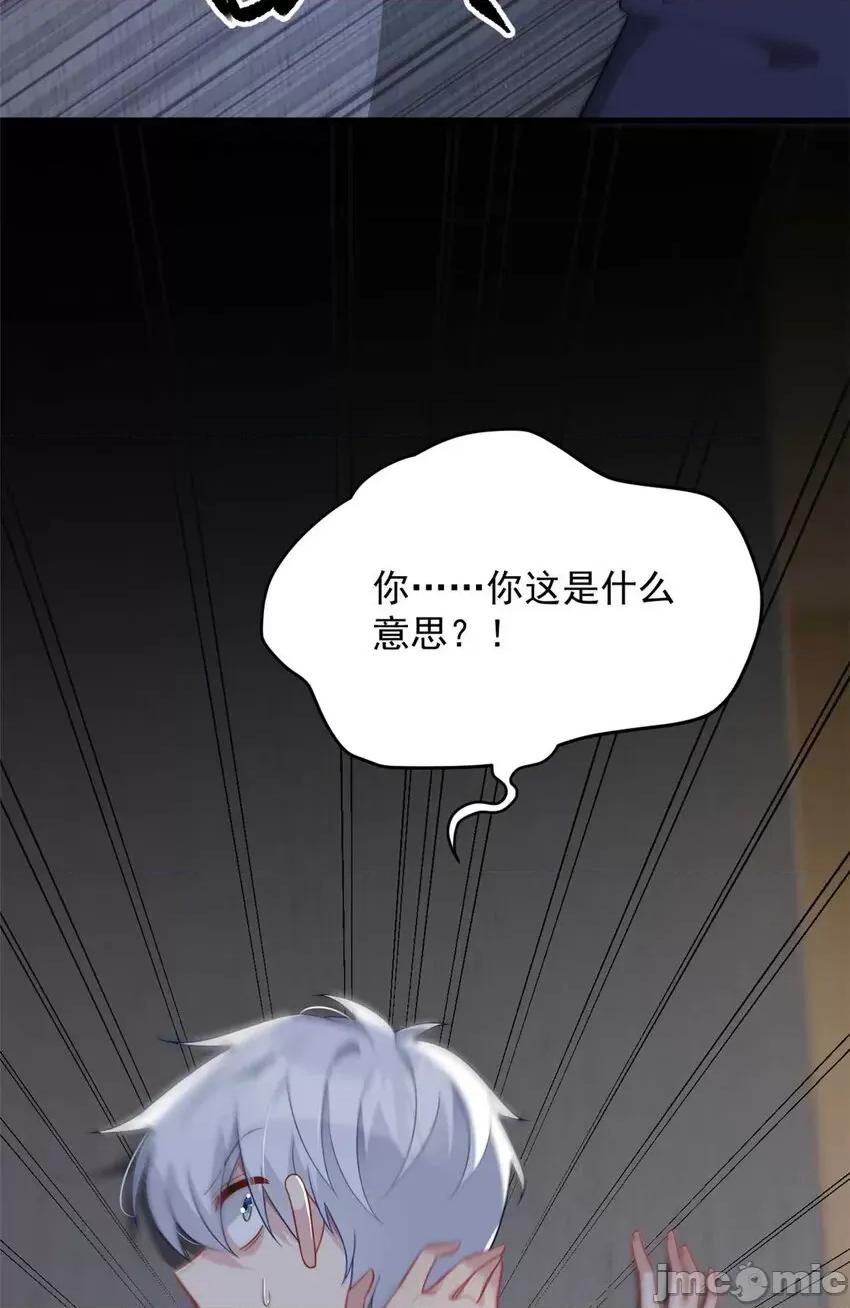这裡的妹子都想攻略我？！ 这里的妹子都想攻略我？！043 44 你身上的香水味.zip 第23页
