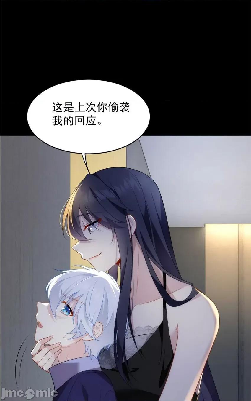 这裡的妹子都想攻略我？！ 这里的妹子都想攻略我？！043 44 你身上的香水味.zip 第25页