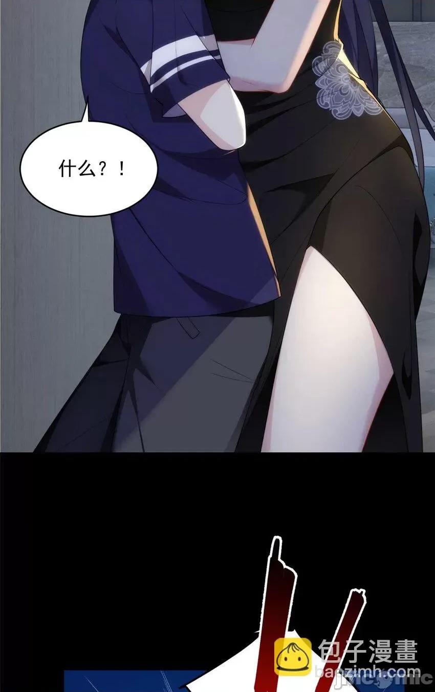 这裡的妹子都想攻略我？！ 这里的妹子都想攻略我？！043 44 你身上的香水味.zip 第26页