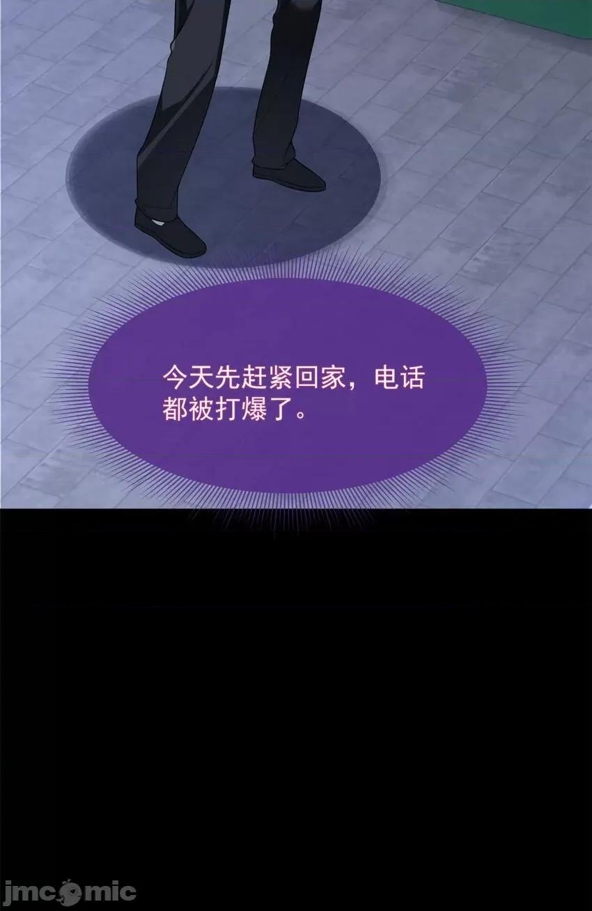 这裡的妹子都想攻略我？！ 这里的妹子都想攻略我？！043 44 你身上的香水味.zip 第34页