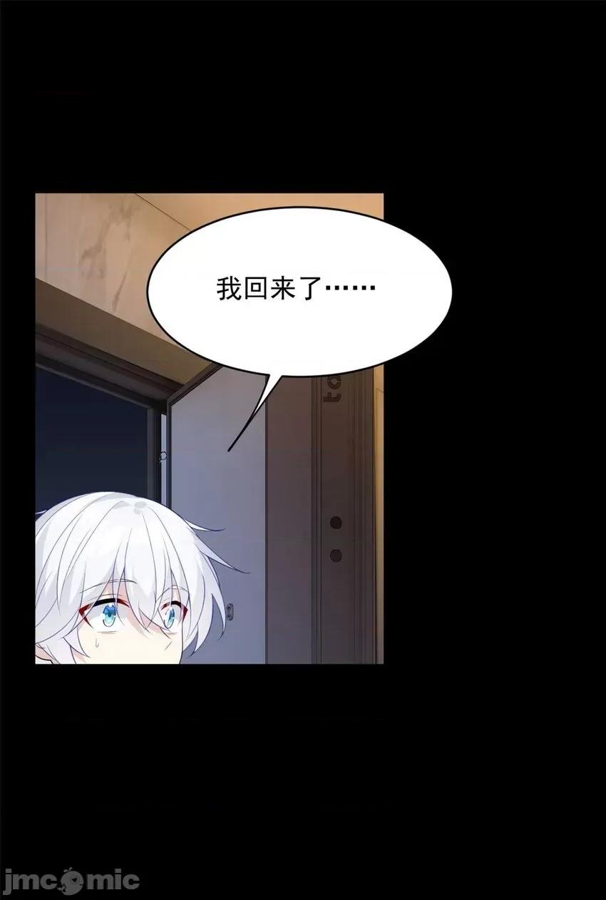 这裡的妹子都想攻略我？！ 这里的妹子都想攻略我？！043 44 你身上的香水味.zip 第36页