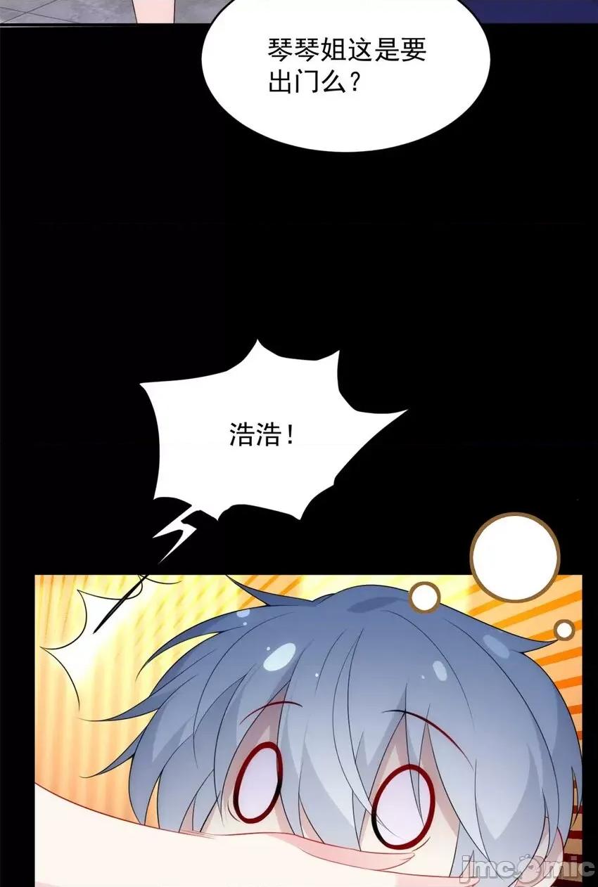 这裡的妹子都想攻略我？！ 这里的妹子都想攻略我？！043 44 你身上的香水味.zip 第38页