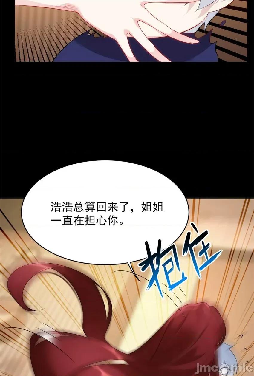 这裡的妹子都想攻略我？！ 这里的妹子都想攻略我？！043 44 你身上的香水味.zip 第39页