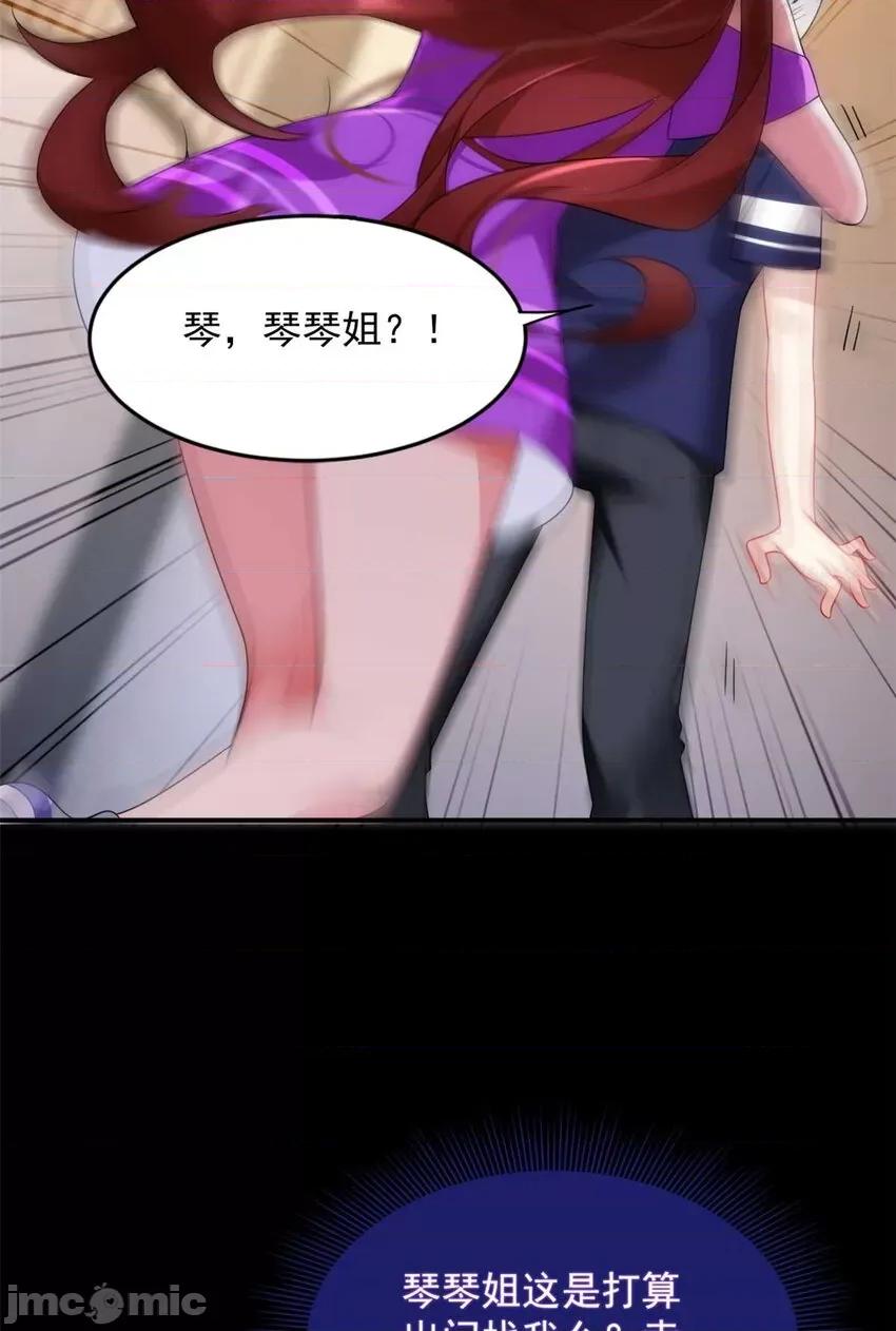 这裡的妹子都想攻略我？！ 这里的妹子都想攻略我？！043 44 你身上的香水味.zip 第40页