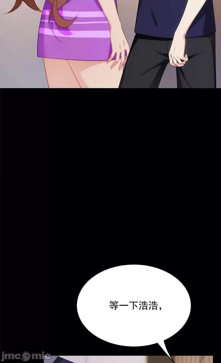 这裡的妹子都想攻略我？！ 这里的妹子都想攻略我？！043 44 你身上的香水味.zip 第44页