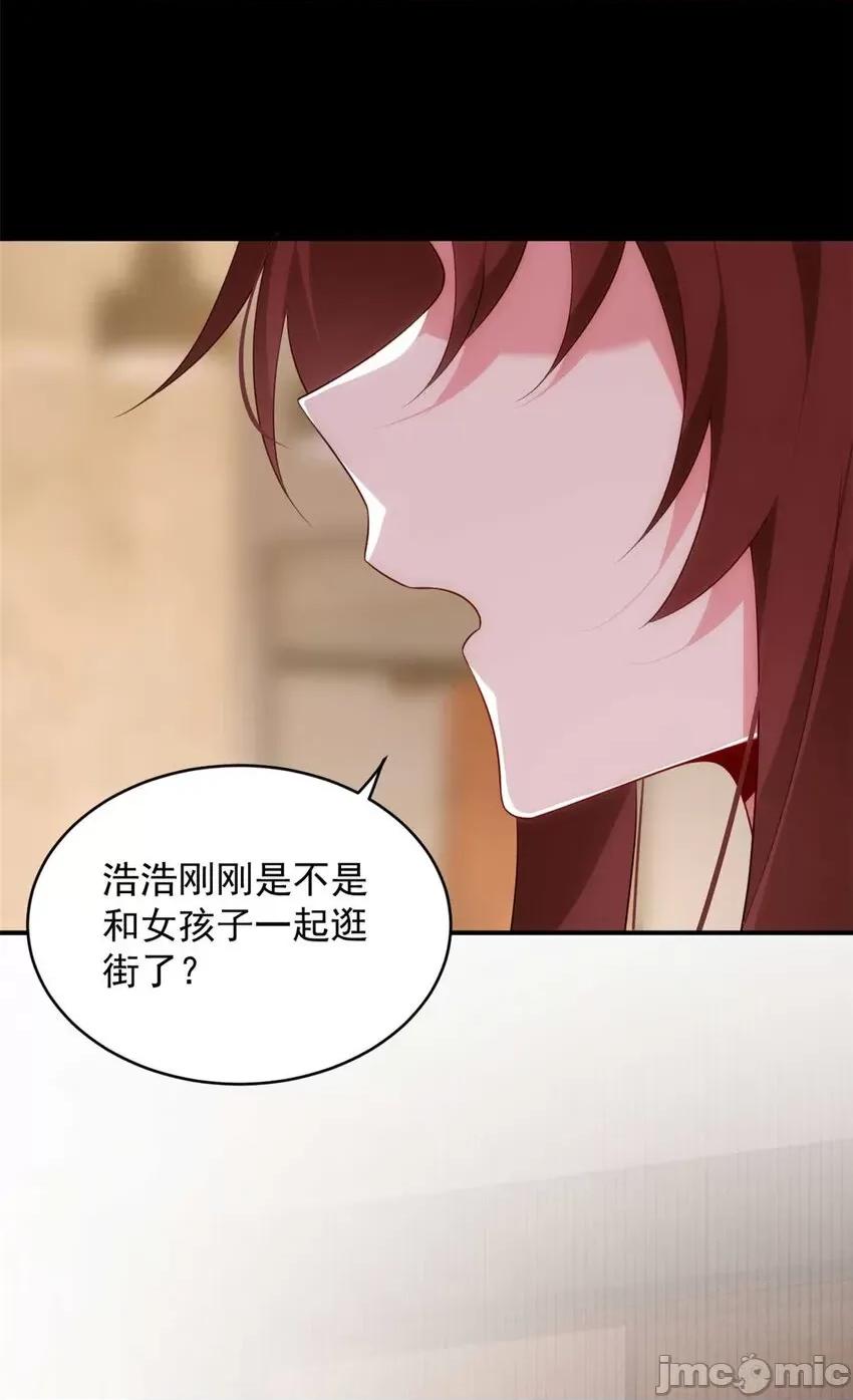 这裡的妹子都想攻略我？！ 这里的妹子都想攻略我？！043 44 你身上的香水味.zip 第46页