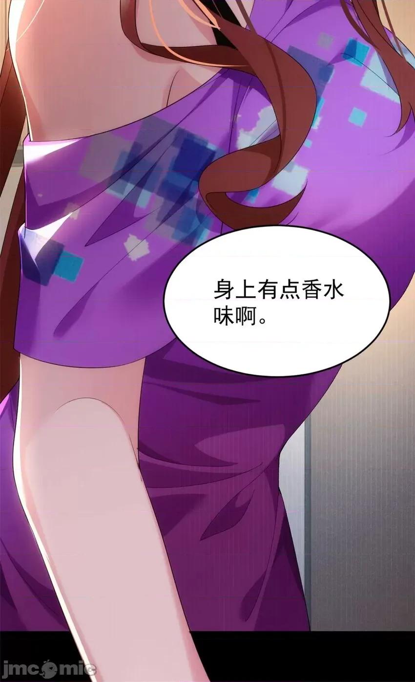 这裡的妹子都想攻略我？！ 这里的妹子都想攻略我？！043 44 你身上的香水味.zip 第48页