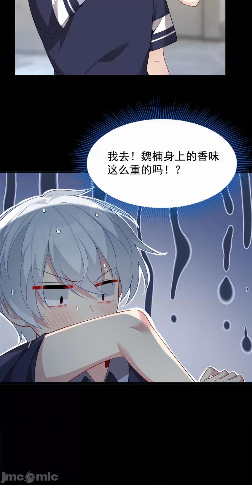这裡的妹子都想攻略我？！ 这里的妹子都想攻略我？！044 45 骚扰姐姐的暴露狂.zip 第4页