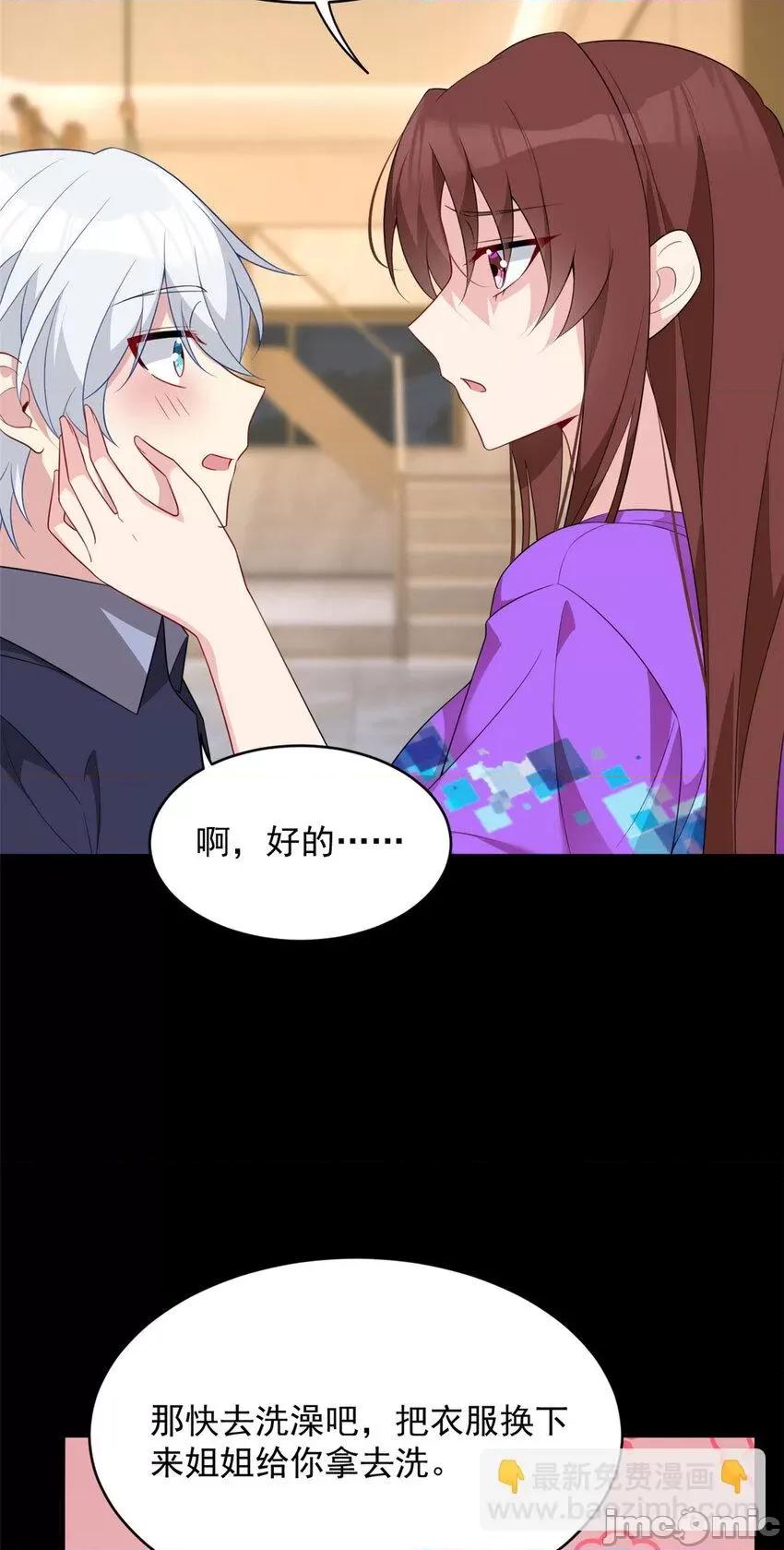 这裡的妹子都想攻略我？！ 这里的妹子都想攻略我？！044 45 骚扰姐姐的暴露狂.zip 第6页