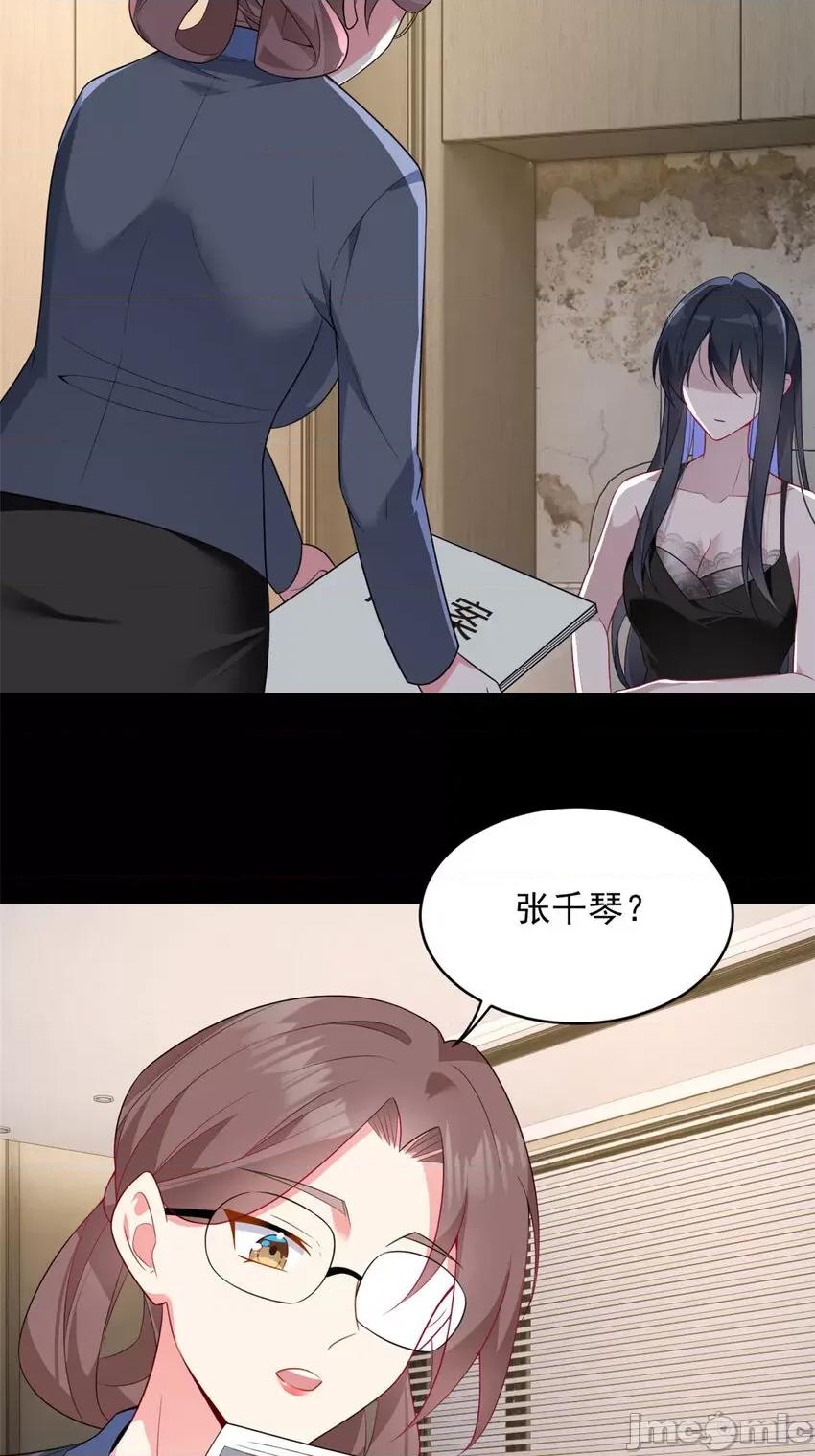 这裡的妹子都想攻略我？！ 这里的妹子都想攻略我？！044 45 骚扰姐姐的暴露狂.zip 第11页