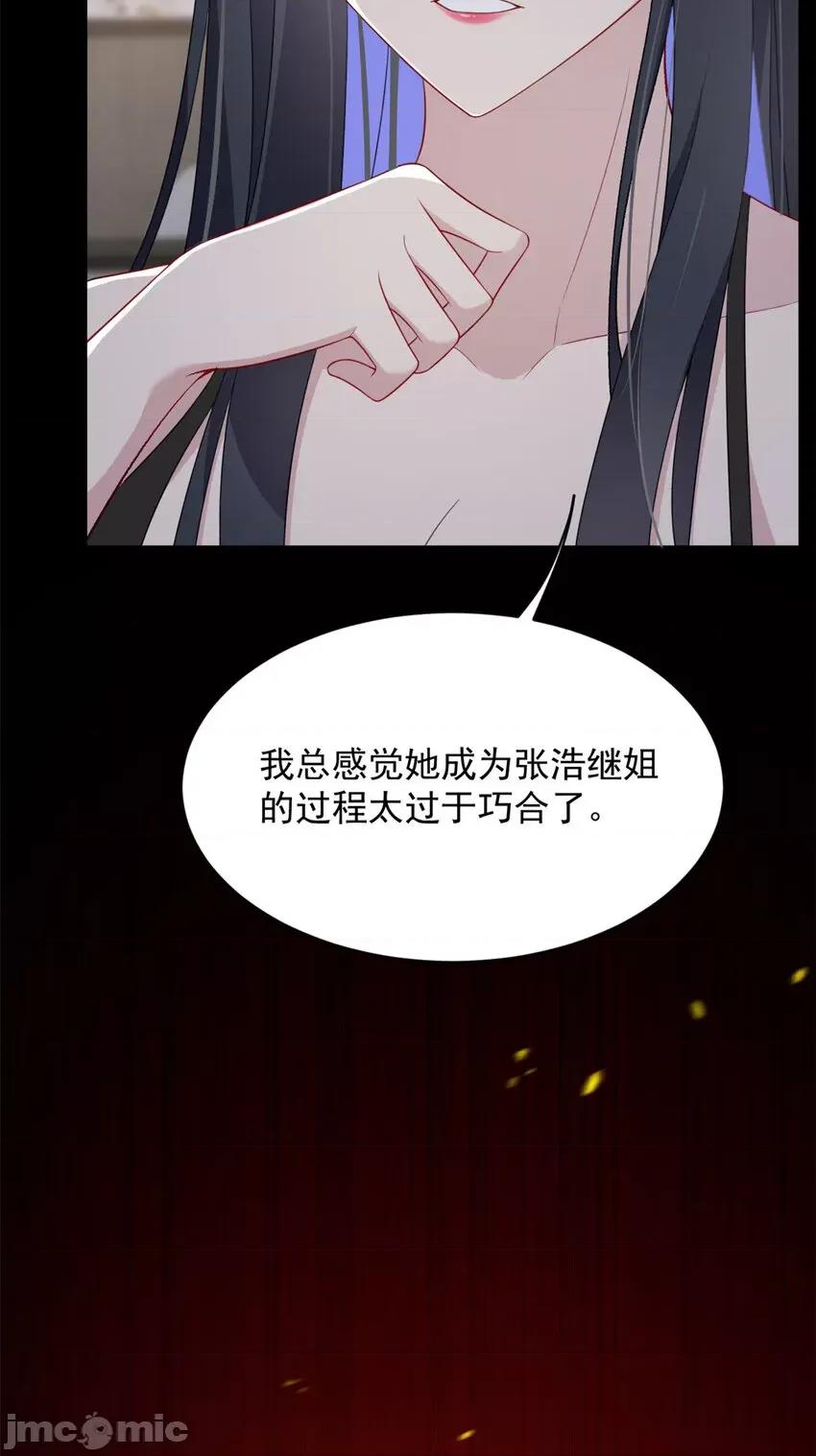 这裡的妹子都想攻略我？！ 这里的妹子都想攻略我？！044 45 骚扰姐姐的暴露狂.zip 第13页