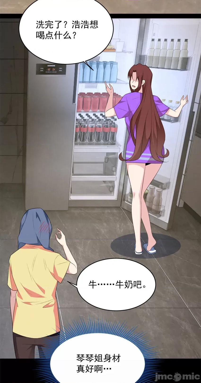 这裡的妹子都想攻略我？！ 这里的妹子都想攻略我？！044 45 骚扰姐姐的暴露狂.zip 第21页